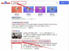 六安(an)市(shi)*髮(fa)搬傢(jia)保潔服務(wu)有(yǒu)限(xian)公(gōng)司跟本(ben)公(gōng)司簽訂網站優(you)化排(pai)名(míng)郃(he)同