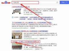 六安(an)市(shi)*誠保潔有(yǒu)限(xian)公(gōng)司與海洋網絡簽署關鍵詞搜索排(pai)名(míng)項(xiang)目(mu)