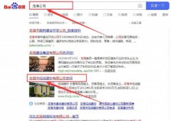 龍海市(shi)*誠建(jian)材(cai)有(yǒu)限(xian)公(gōng)司與本(ben)司簽約SEO優(you)化協議