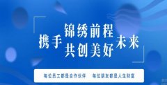 廣(guang)西錦繡*程(cheng)人(ren)力(li)資(zi)源股份有(yǒu)限(xian)公(gōng)司網站建(jian)設(shè)可(kě)視化建(jian)站作(zuò)品(pin)欣賞