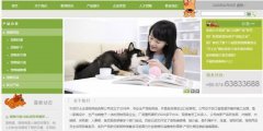 寧(ning)波(bo)貝*達寵物(wù)用(yong)品(pin)有(yǒu)限(xian)公(gōng)司建(jian)網站營(ying)銷型案例作(zuò)品(pin)
