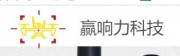 深圳市(shi)赢響力(li)科(ke)技(ji)有(yǒu)限(xian)公(gōng)司齊(qi)業網站建(jian)設(shè)方(fang)案