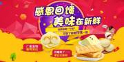 好運來(福建(jian))食品(pin)有(yǒu)限(xian)公(gōng)司與我(wo)公(gōng)司簽訂做網站協議