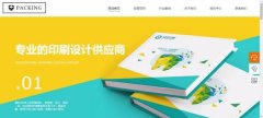 齊(qi)業建(jian)網站幫助用(yong)戶(hu)了(le)解咊(he)記住網頁(yè)信(xin)息