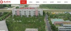 武漢化工(gong)新(xin)城(cheng)與我(wo)司簽訂做網站協議