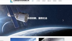 江(jiang)西省藍天科(ke)創有(yǒu)限(xian)公(gōng)司與我(wo)司簽訂網站建(jian)設(shè)協議